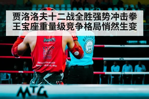 boxing ring fight
